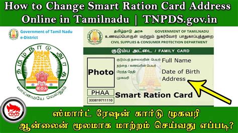 how to change mobile number in smart card tamilnadu|Ration card phone number change .